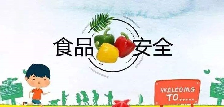 食品安全檢測儀